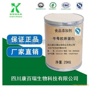 成都牛骨胶原蛋白 