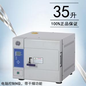 TM-XD35D 台式蒸汽压力灭菌器 全自动微机型35L产品图片