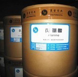 食品级L-丙氨酸