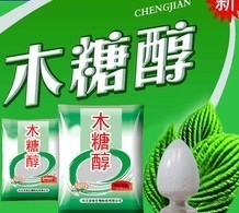 食品级木糖醇