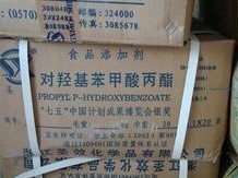 食品级尼泊金丙酯