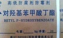 食品级尼泊金丁酯