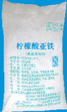 食品级柠檬酸亚铁