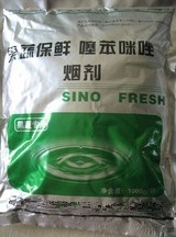食品级噻苯咪唑