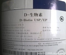 食品级生物素