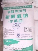 食品级碳酸氢钠