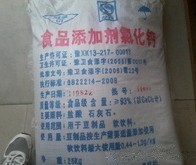 食品级无水氯化钙