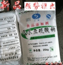 食品级无水亚硫酸钠