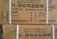 食品级异抗坏血酸