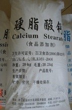 塑料助剂硬脂酸钙