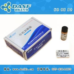 维生素B2