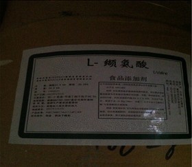 食品级L-缬氨酸