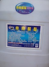 食品级冰醋酸