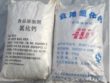 食品级二水氯化钙