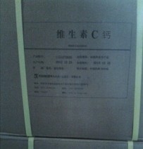 食品级抗坏血酸钙