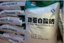 食品级酪蛋白酸钠