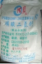 食品级磷酸二氢钙
