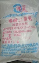 食品级磷酸二氢钠