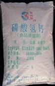 食品级磷酸氢钙