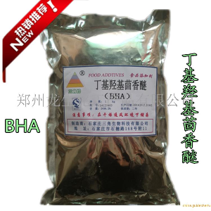 BHA  的供应商