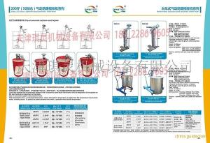 20公升50公升5加仑桶用搅拌机/附推车台板式气动升降搅拌机/不锈钢搅拌机/304316材质不锈钢搅拌机/附盖防飞溅防尘