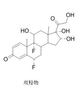 双羟氟轻松|氟轻松中间体|双羟物