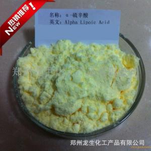 阿尔法硫辛酸供应商