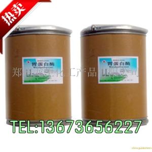 胃蛋白酶 食品级