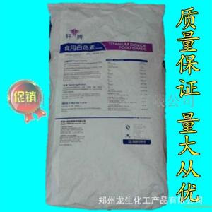 供应食用色素白色素