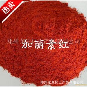 加丽素红的供应商