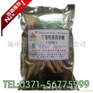丁基羟基茴香醚供应商