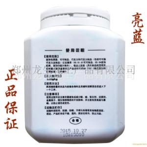 上海狮头亮蓝色素效果