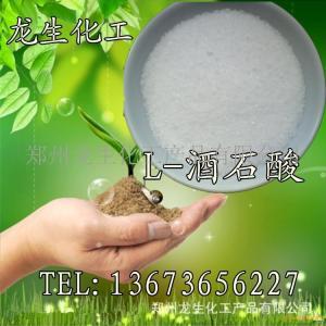 L-酒石酸的功能及作用