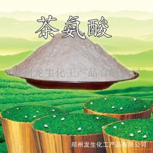 L-茶氨酸 假一赔十