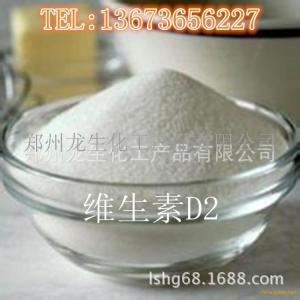 维生素D2直销