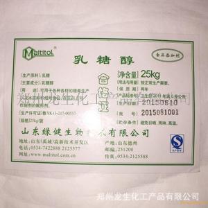乳糖醇生产   乳糖醇批发商  乳糖醇价格  