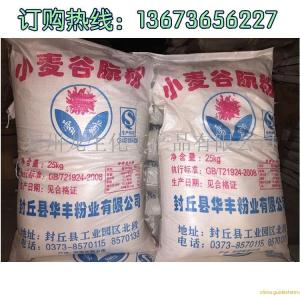 雪菊谷朊粉 烤面筋专用粉 质量保证