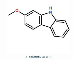 2- 甲氧基咔唑6933-49-9
