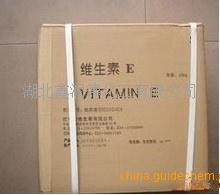 食品级维生素E 维生素E油 维生素E粉 生育酚