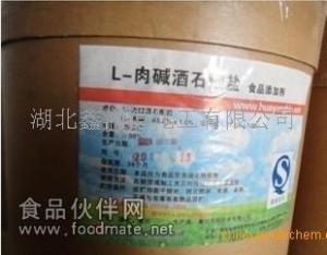 左旋肉碱酒石酸盐