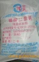 食品级一水磷酸二氢钠 