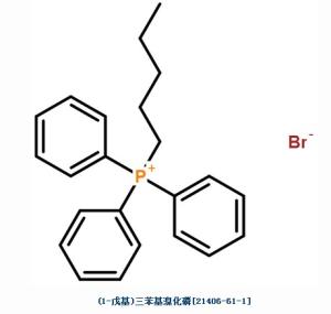 (1-戊基)三苯基溴化磷21406-61-1