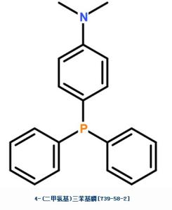 4-(二甲氨基)三苯基膦739-58-2