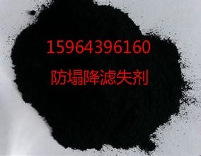 褐煤樹脂鉆井液（專）用褐煤樹脂生產價格油田專用高效潤滑劑