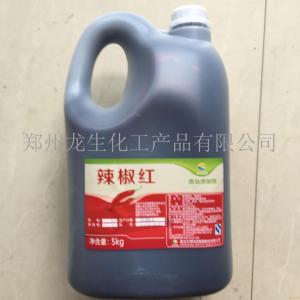 辣椒红465-42-9