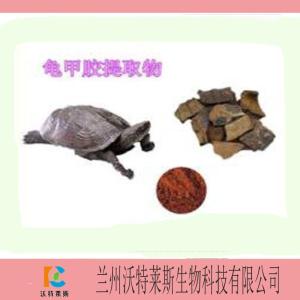 龟甲原粉  龟板粉  乌龟壳提取物