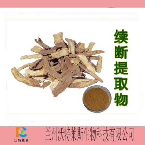 续断提取物10:1  续断浸膏 生粉