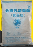分离乳清蛋白