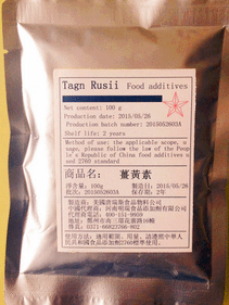 食品级姜黄素