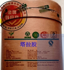 食品级刺云豆胶